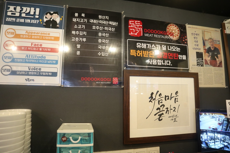 도둑고기안산 이미지