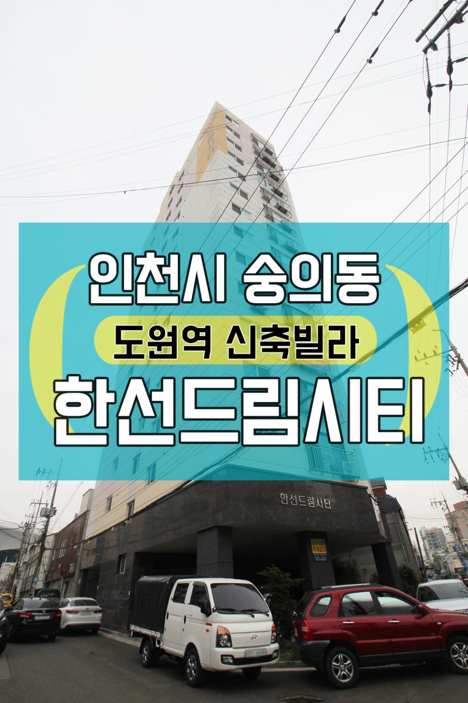 한선엘리베이터 이미지