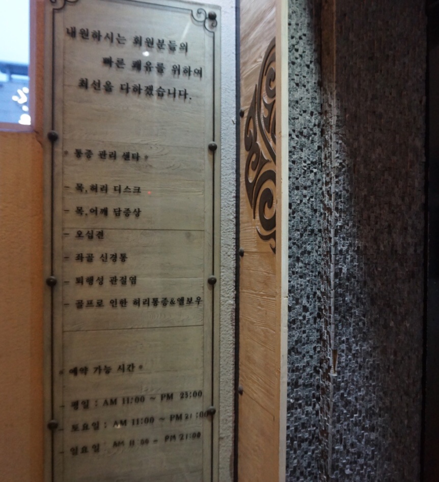 쾌유테라피 이미지