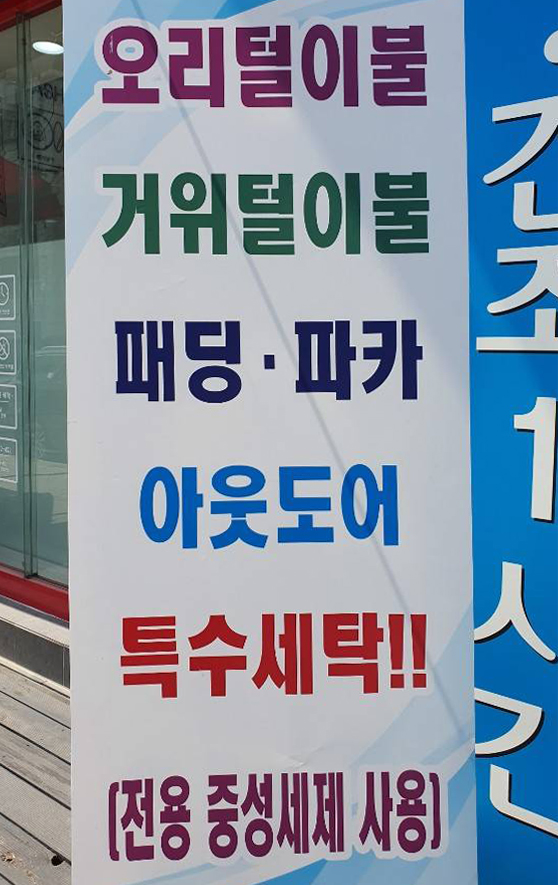 크린업24원종점 이미지