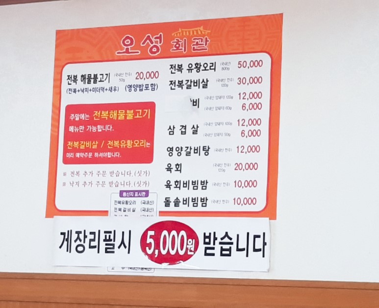 오성회관 이미지