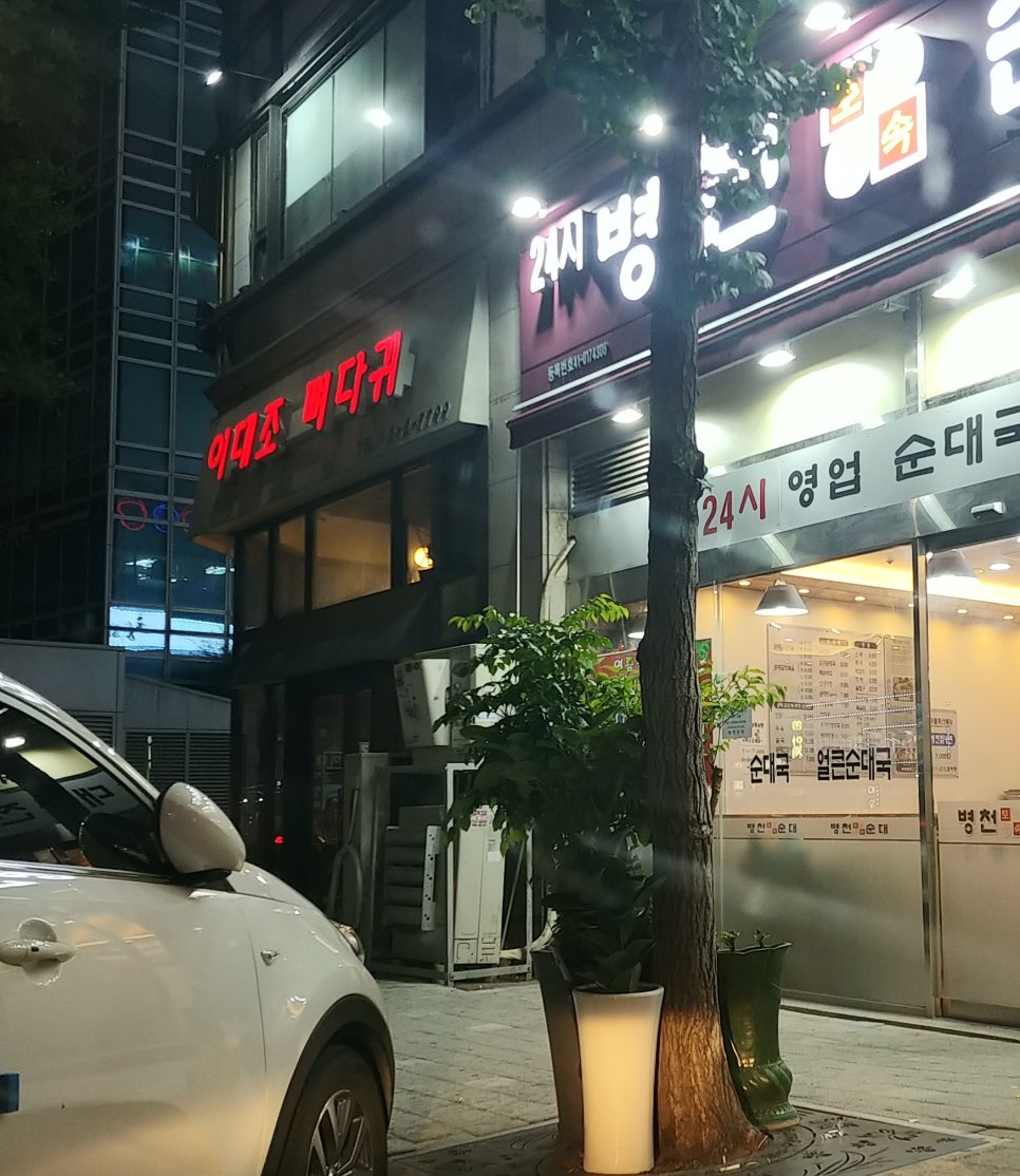 이대조뼈다귀해장국 이미지