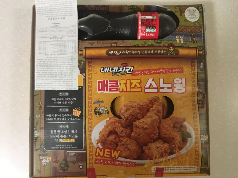 네네치킨숙대점 이미지