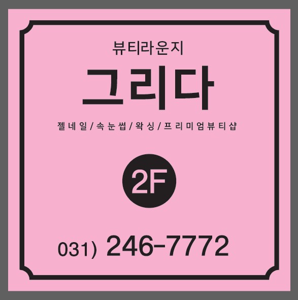 네일을그리다 이미지