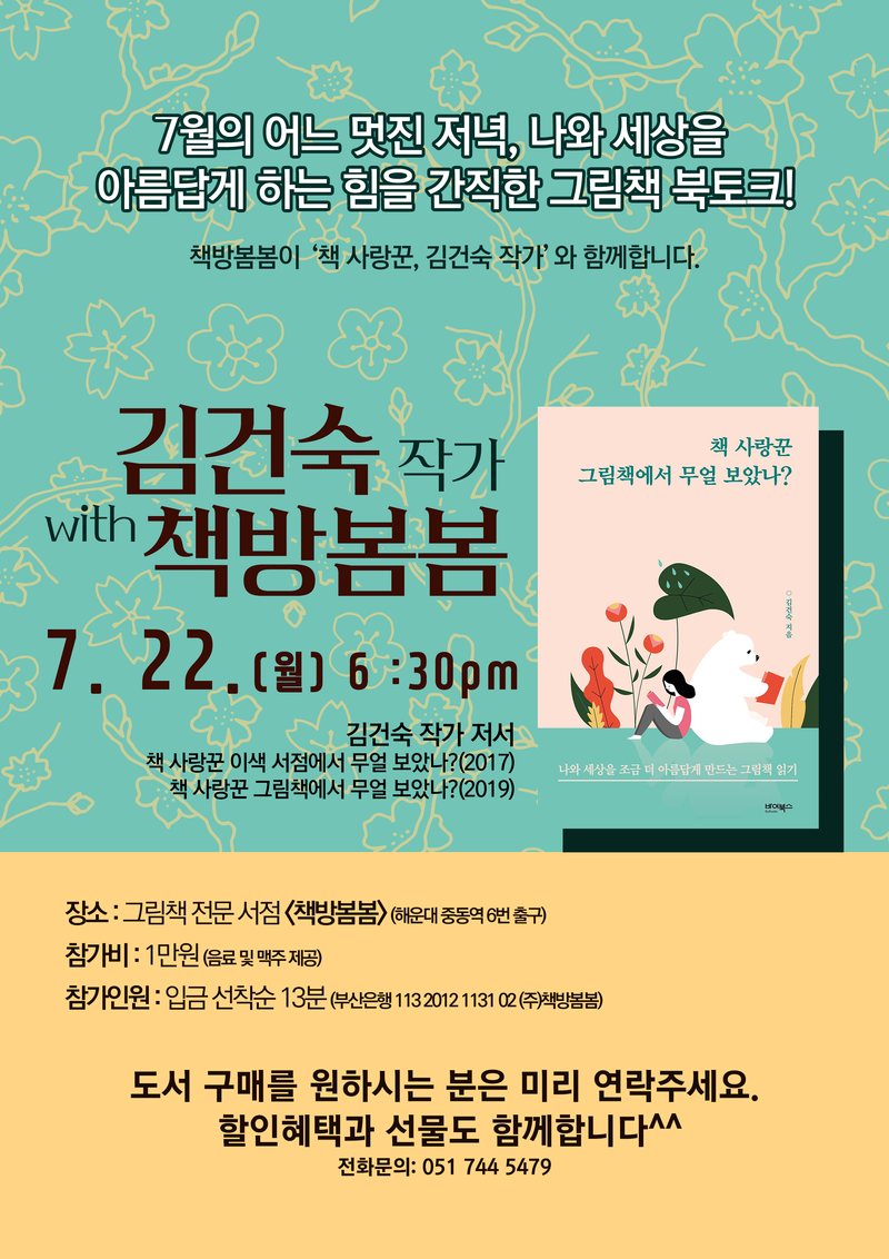 (주)봄봄 이미지