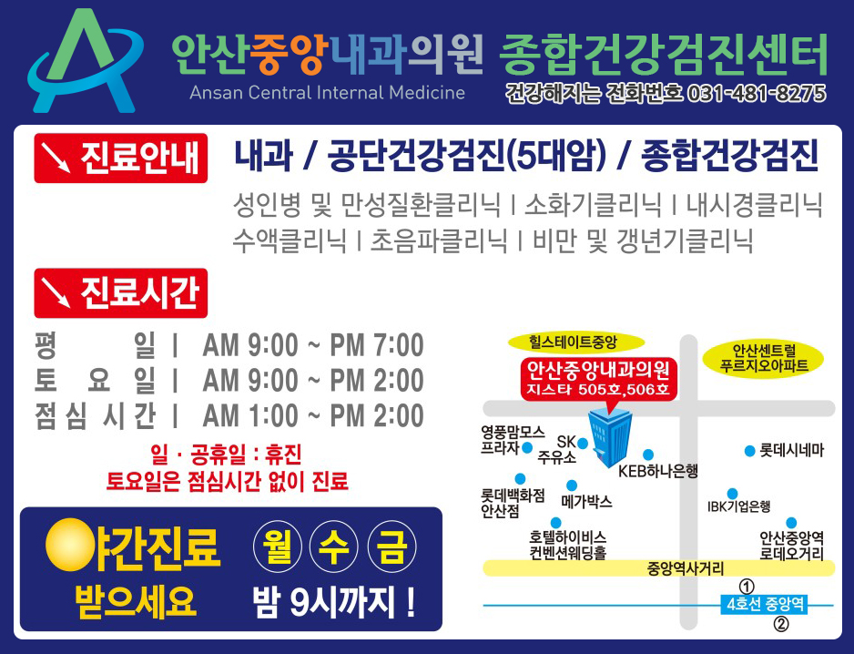 중앙내과의원 이미지