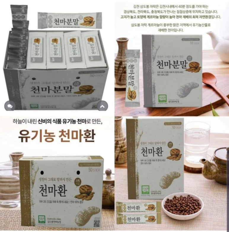 삼도봉천마농장 이미지