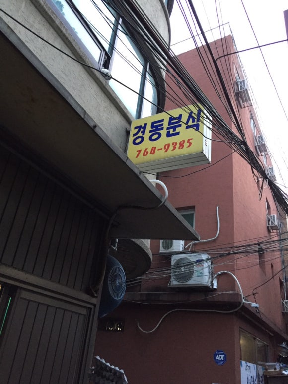 경동분식 이미지