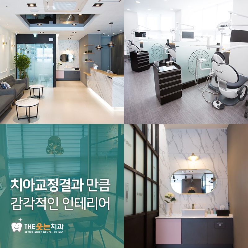 웃는오늘치과의원 이미지