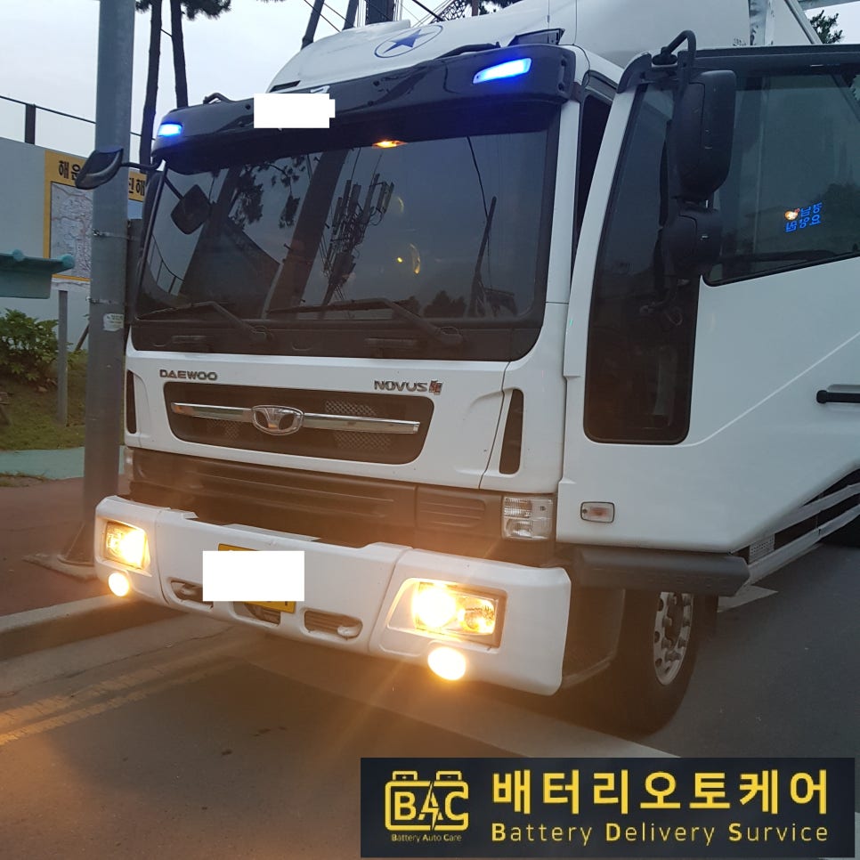창원출장밧데리전문배터리오토케어 이미지