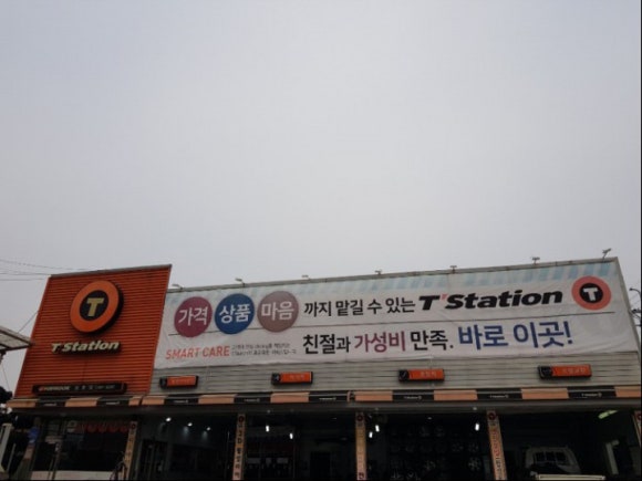 티스테이션잠홍점 이미지