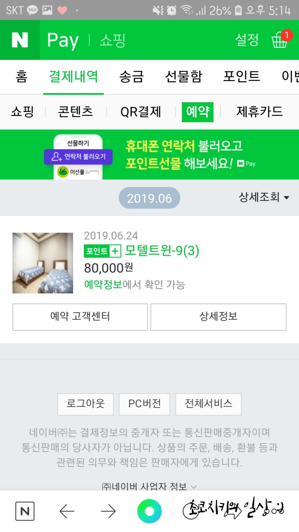 나이아드펜션모텔 이미지