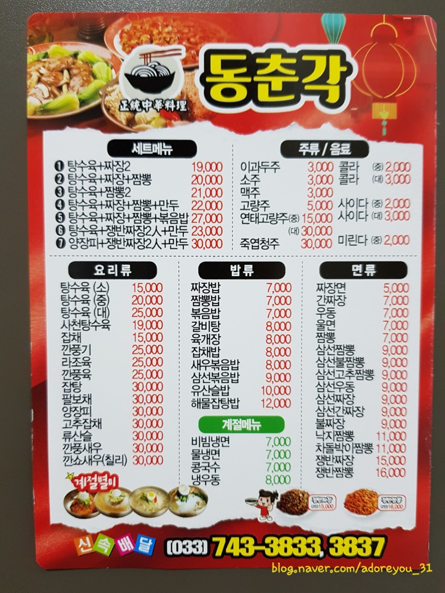 동춘각 이미지