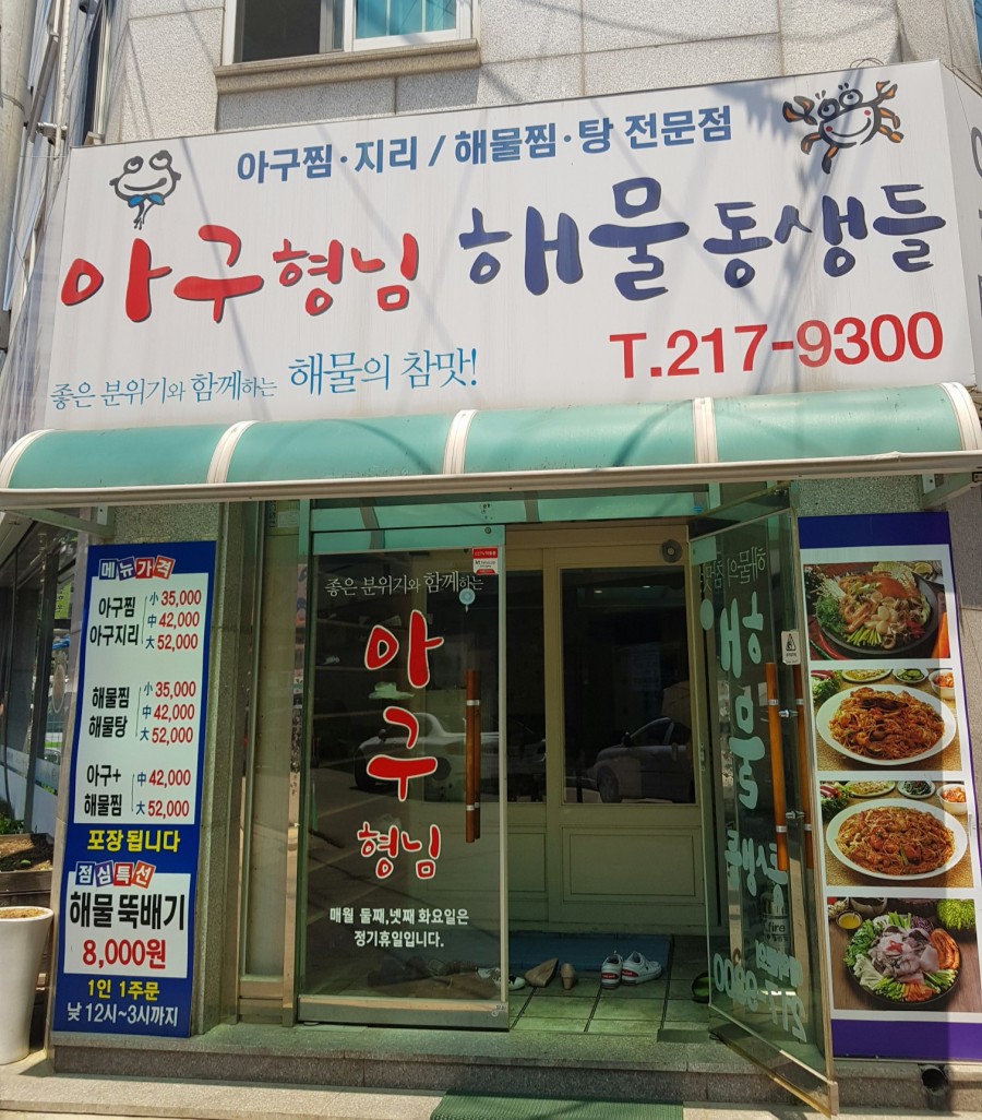 아구동생 이미지