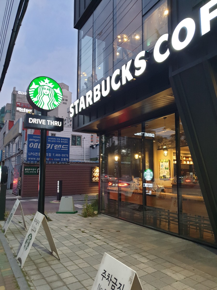스타벅스 안양비산DT점 이미지