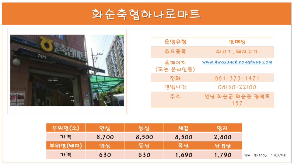 법인유자골고흥한우 이미지