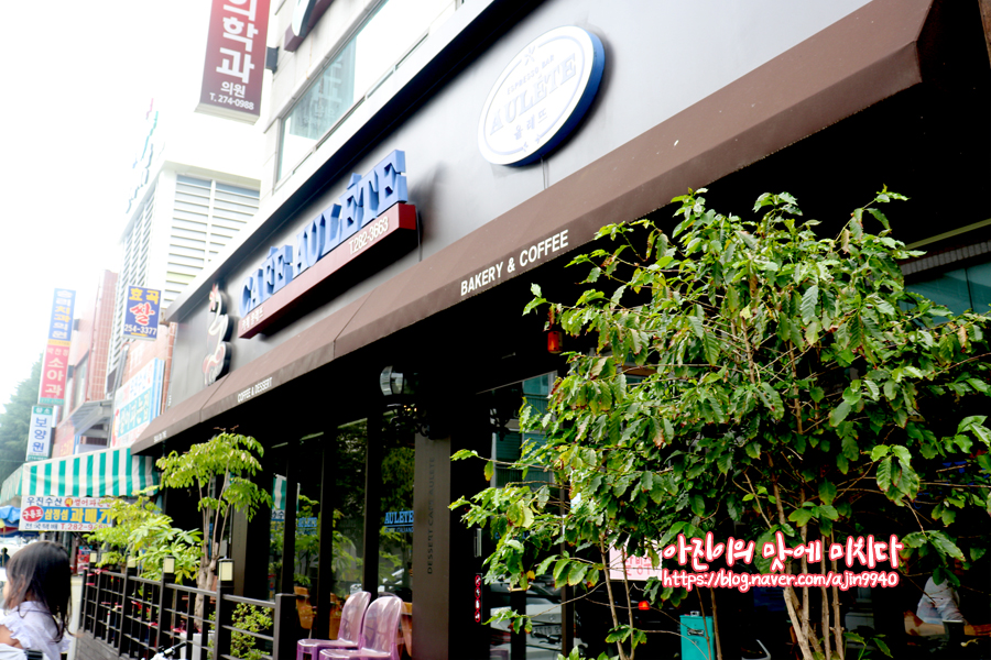아진커피숍 이미지