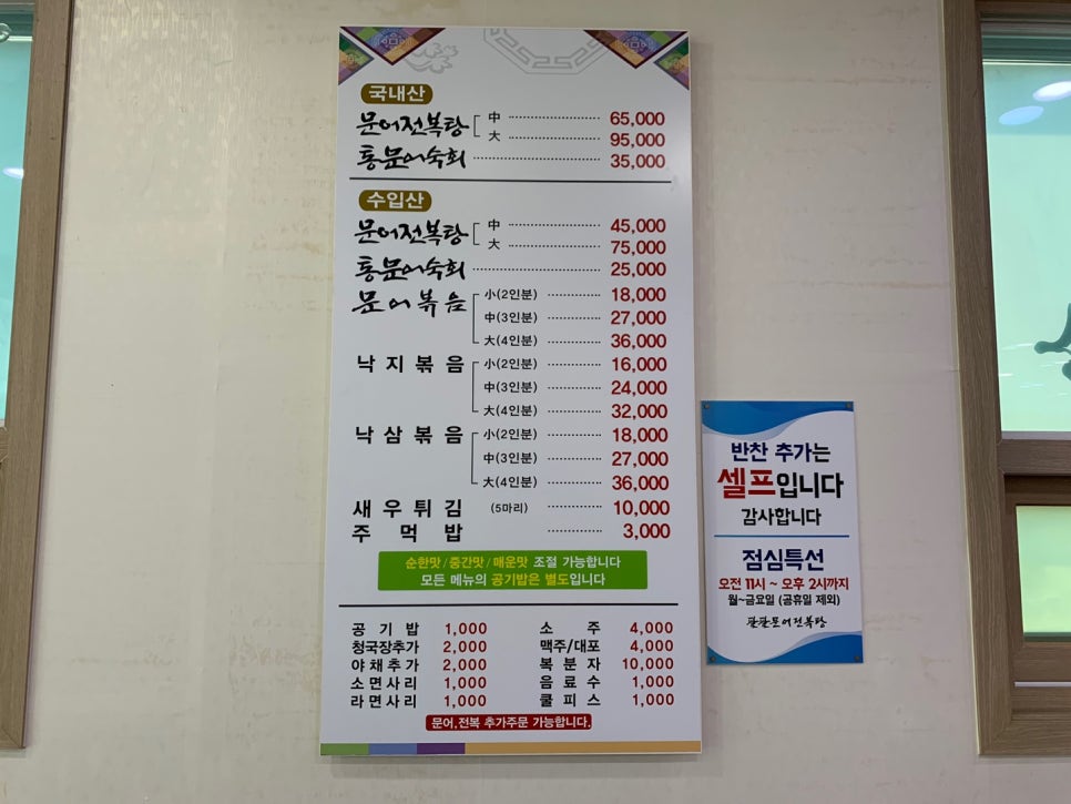 팔팔문어전복탕 이미지