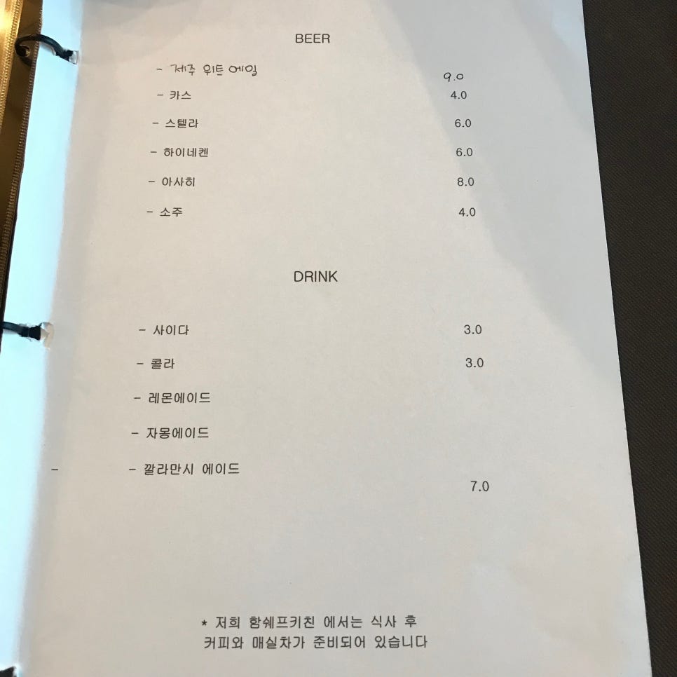 함쉐프키친 이미지