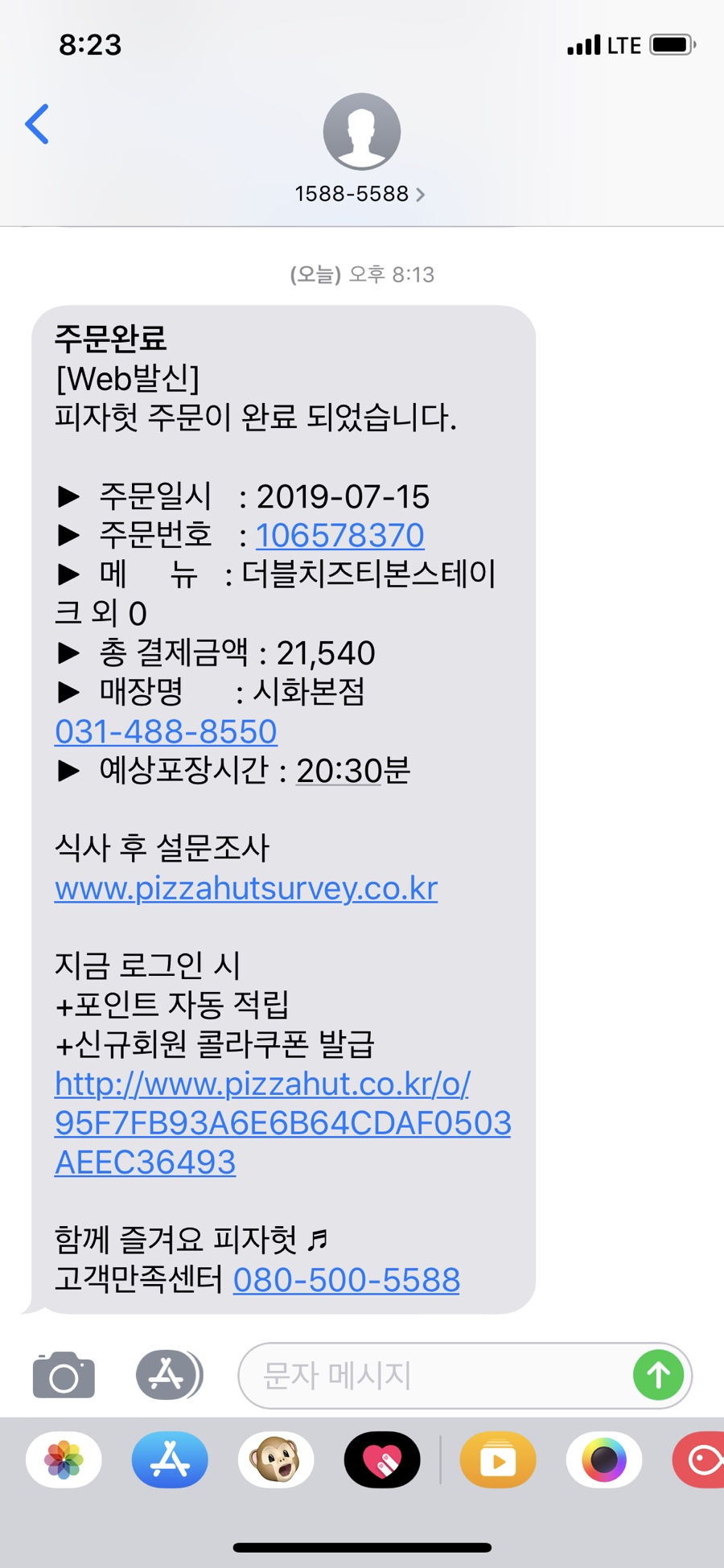 피자헛시화 이미지