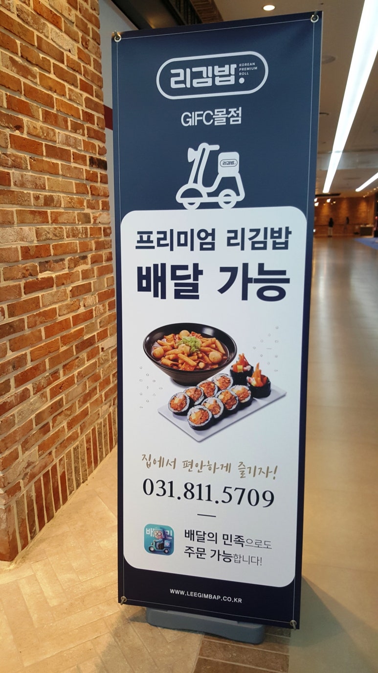 리김밥 이미지