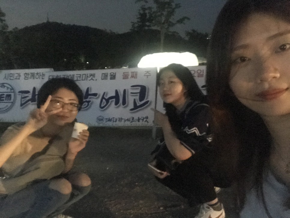 태화강에코마켓 이미지