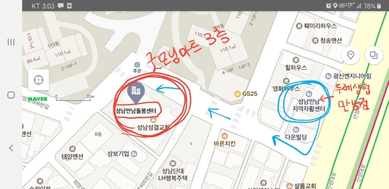 성남굿모닝마트 이미지