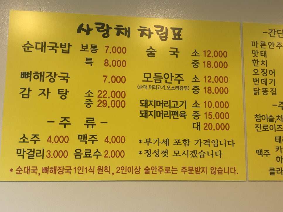 사랑채2호 이미지