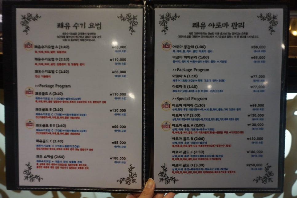 쾌유테라피 이미지