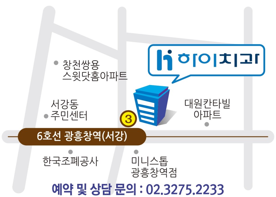 하이치과 이미지