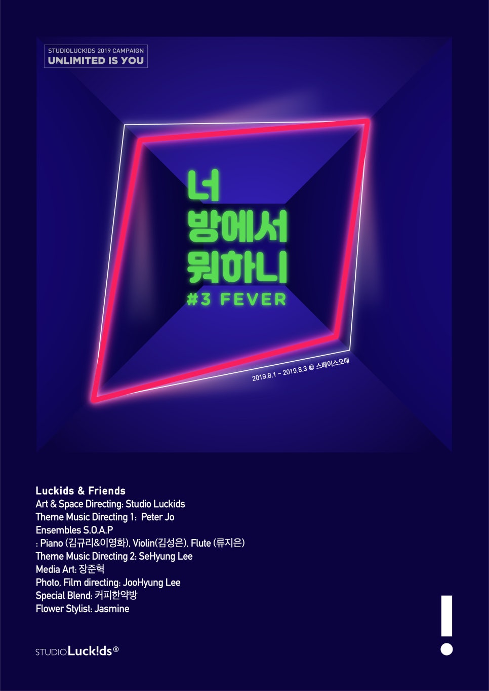 스튜디오럭키즈 이미지