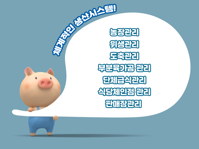 삼흥유통 이미지