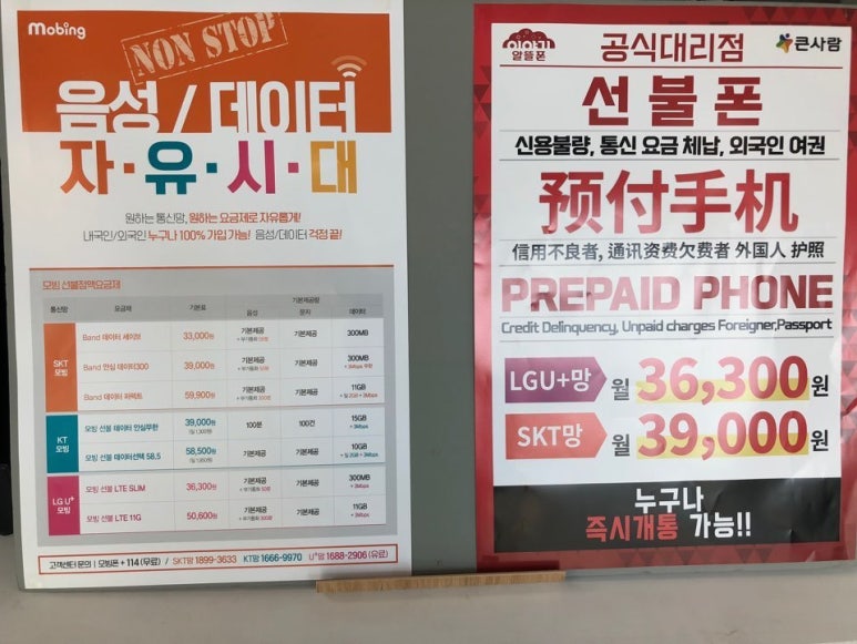 동탄선불폰 이미지