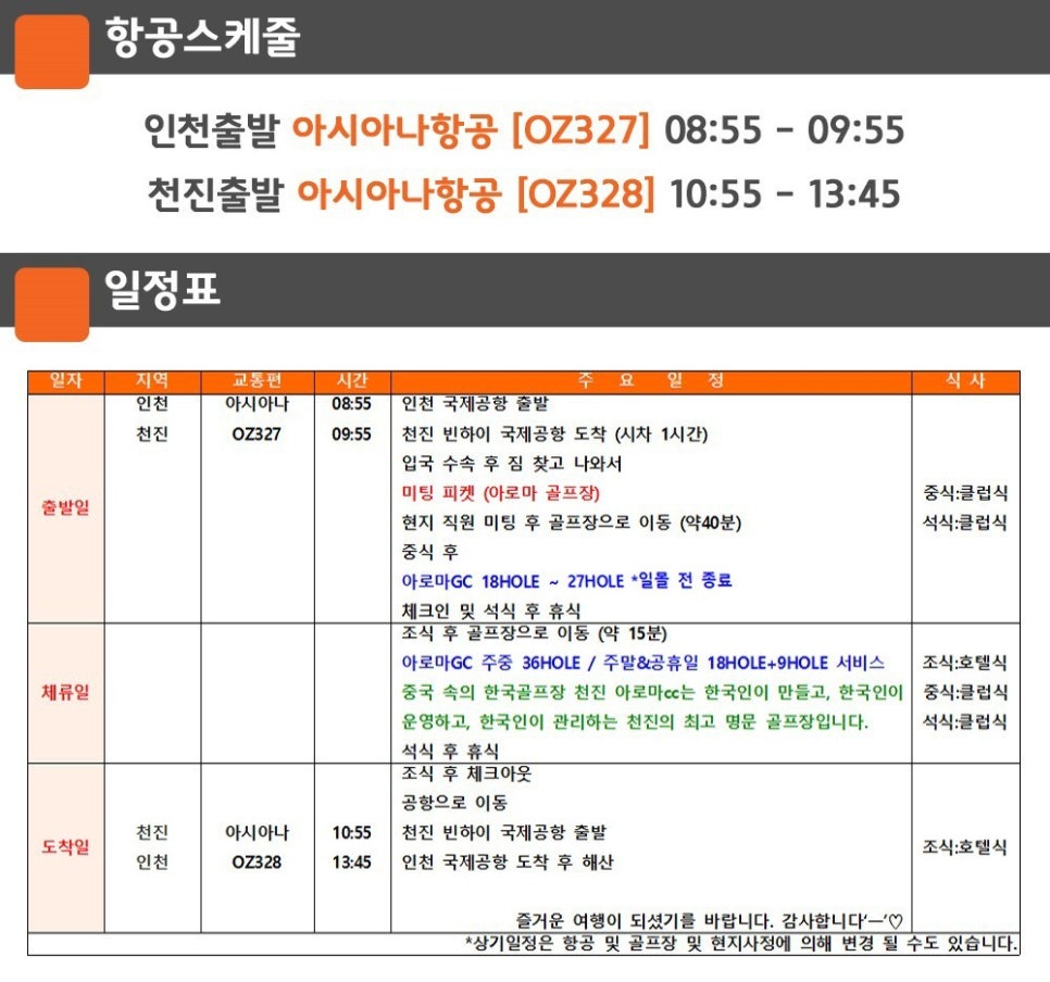 중국아로마 이미지