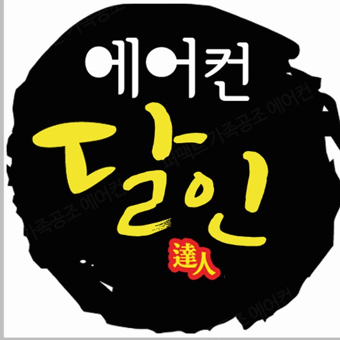 퍼펙트에어컨 이미지