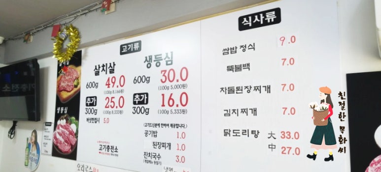 고기충전소 이미지