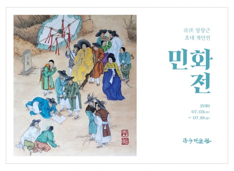 장수미술관 이미지