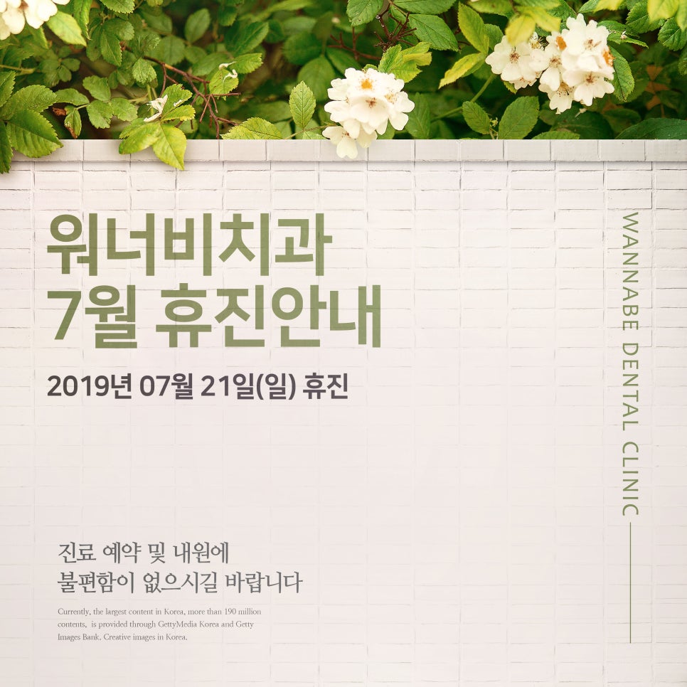 워너비치과 이미지