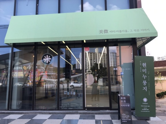 미담인테리어 이미지