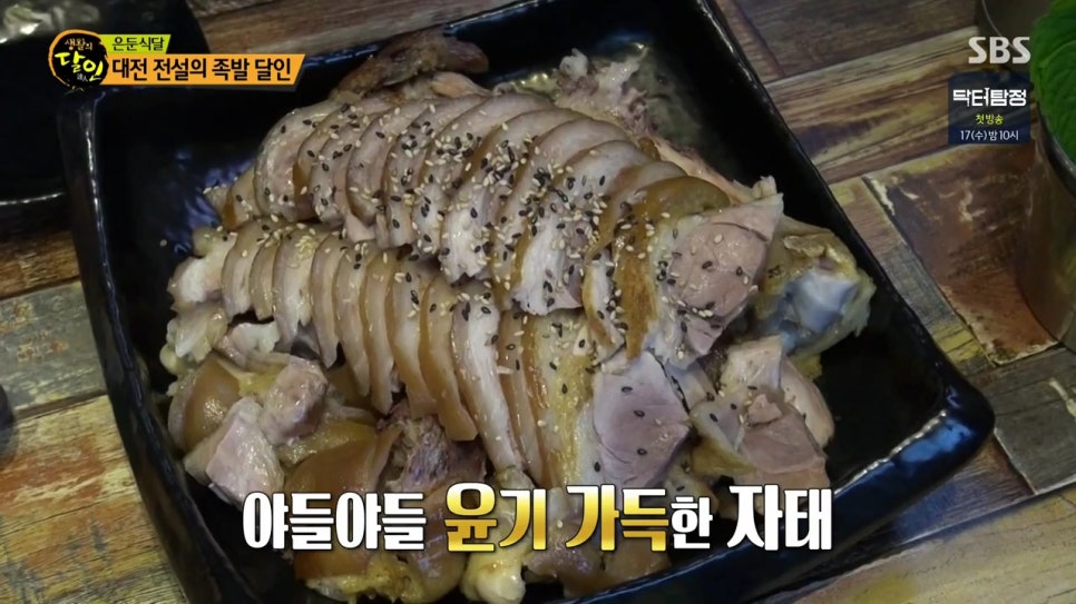 달인족발 이미지