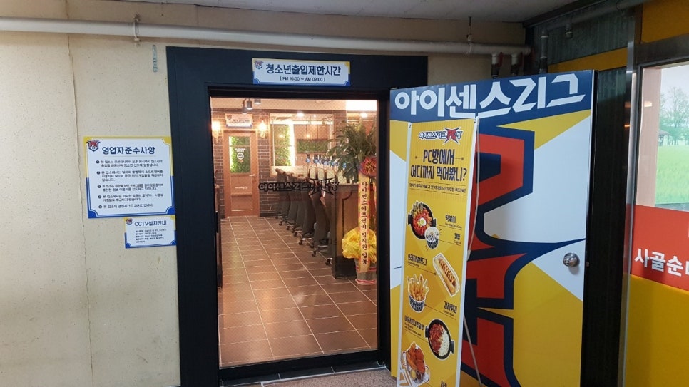 쉐프PC방 이미지