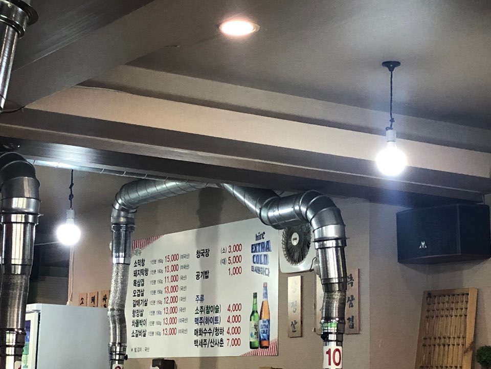남도막창구이 이미지