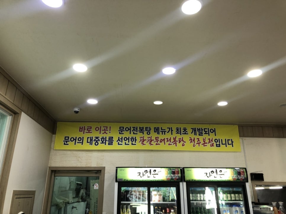 팔팔문어전복탕 이미지