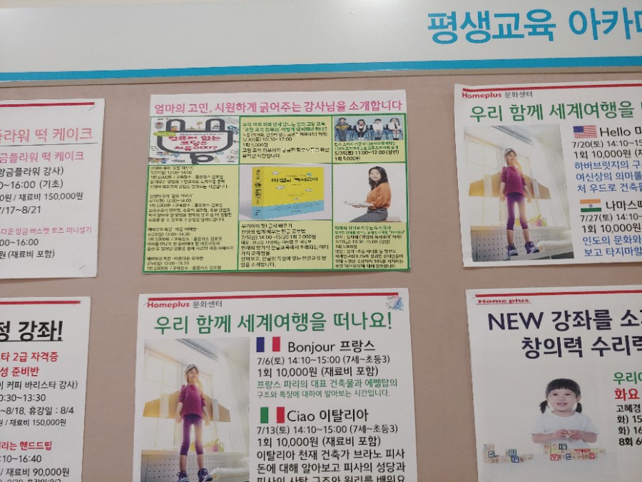 홈플러스(주) 김포풍무점 이미지