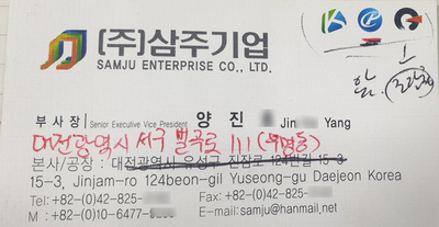 삼주기업(주) 이미지