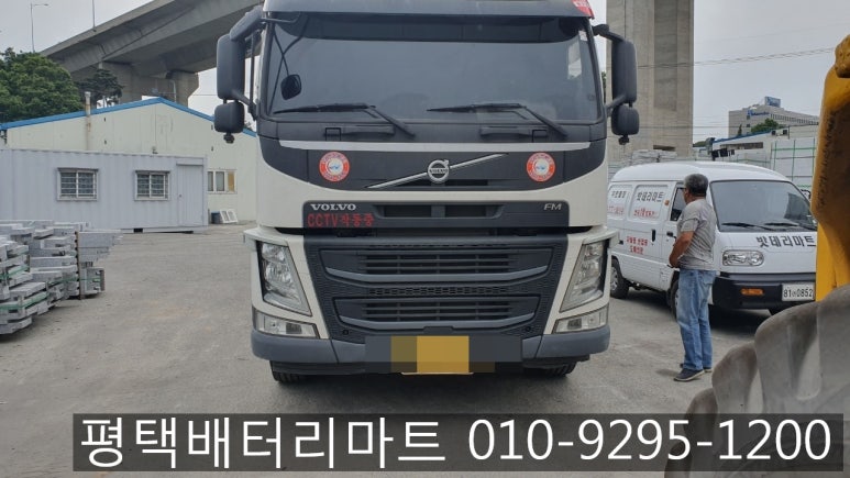 서해밧데리 이미지