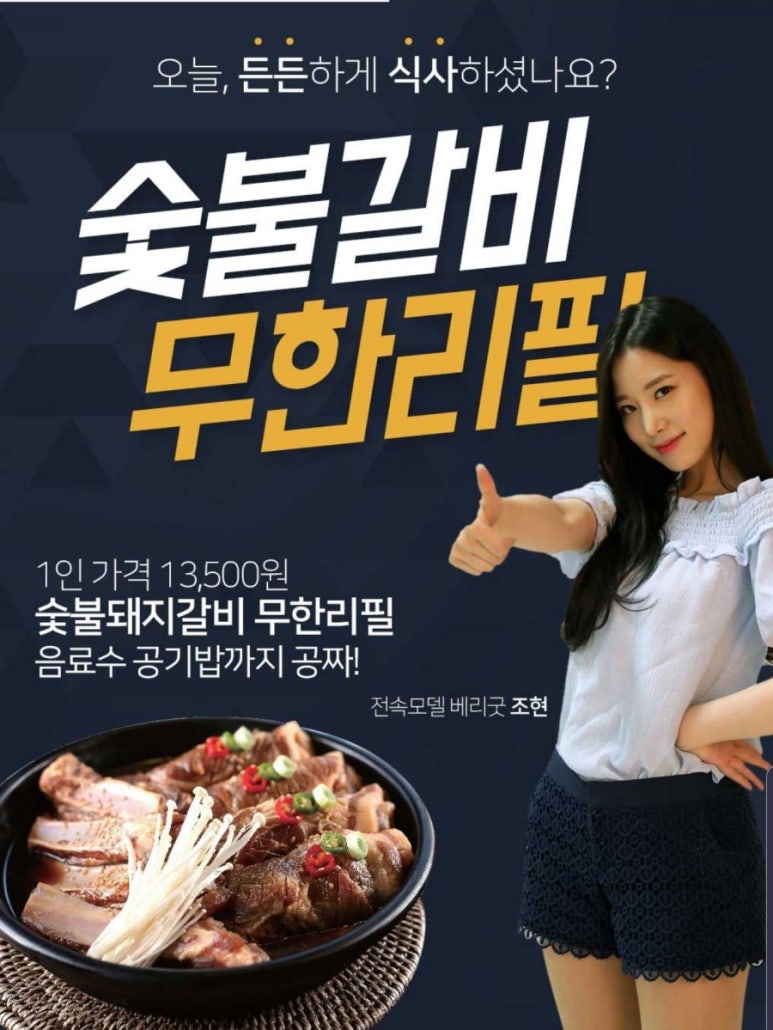 용현 숯불갈비 이미지