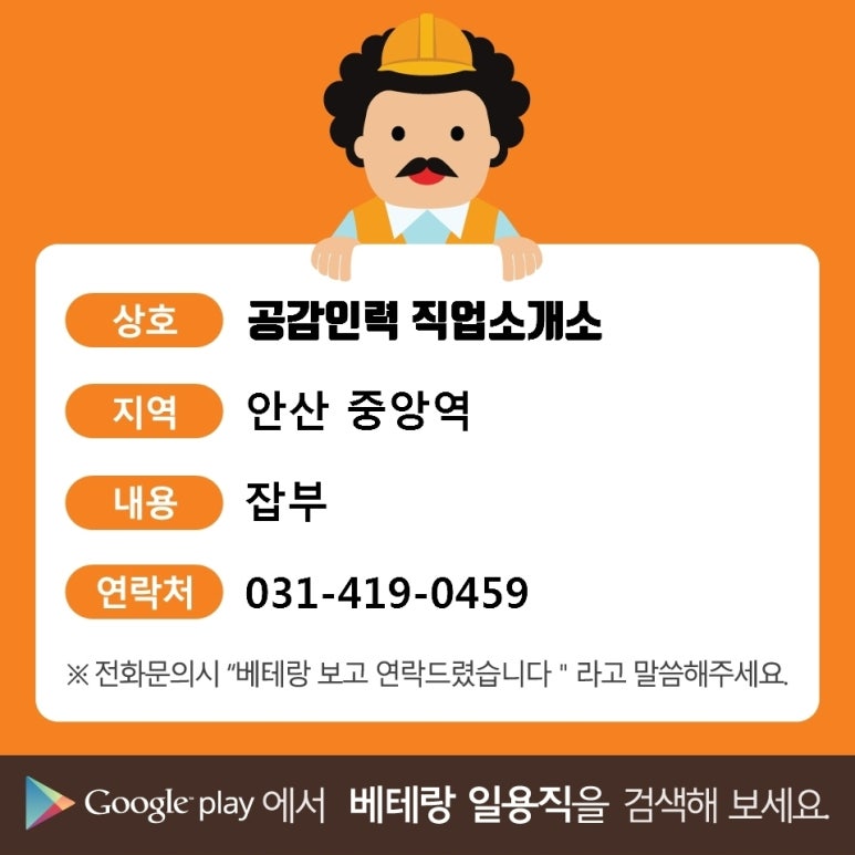 현대인력직업소개소 이미지