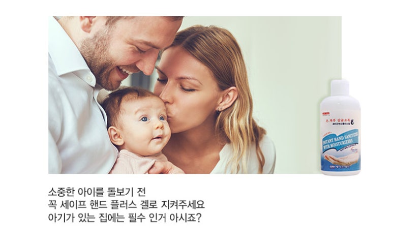 세이프플러스 이미지