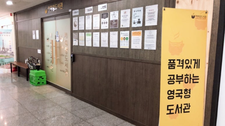 커피랑도서관야탑역점 이미지